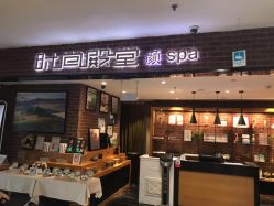 -时尚殿堂·颜SPA