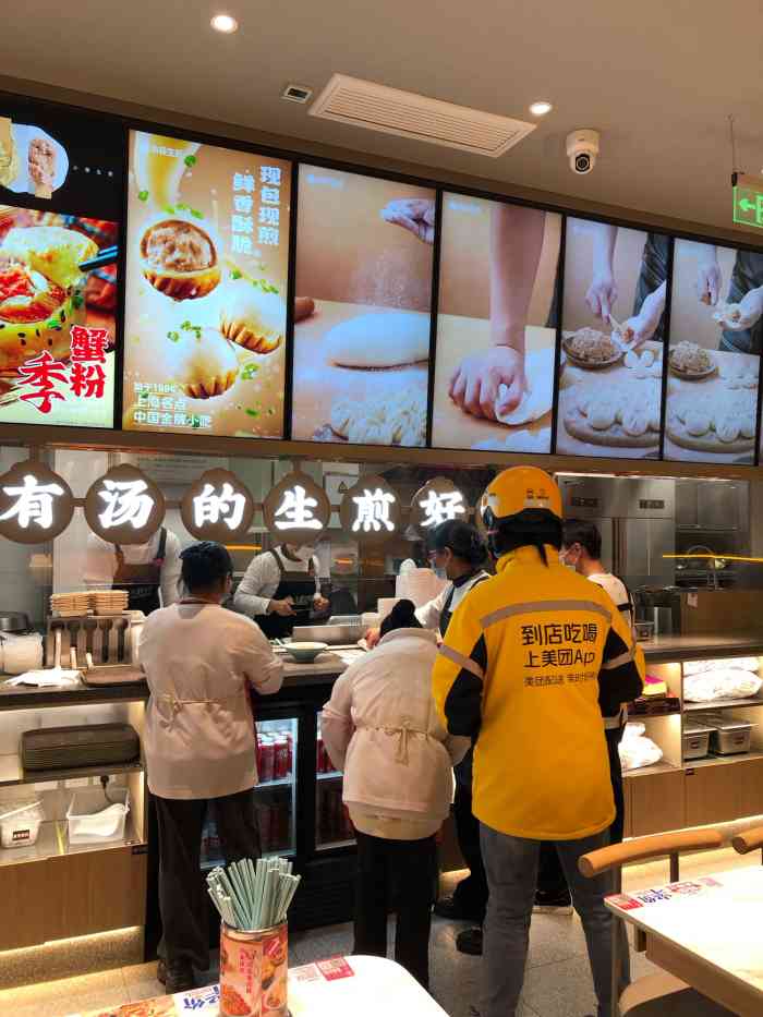 小杨生煎(月星环球港店)