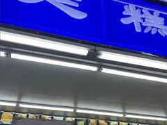-宫廷糕点铺