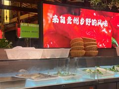 -野山舂·贵州现舂酸汤火锅(鸿通城店)