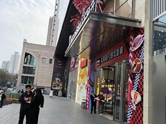 -西安王府井Discovery(永宁门店)