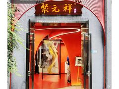 -广州西关永庆坊旅游区