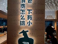 门面-老乡鸡(融科天地店)