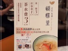 -蝴蝶里·粤菜·点心(龙湖天街&滨江店)