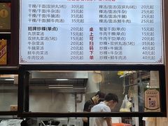 -合意桐坑牛肉粿·鲜牛肉火锅(嵩山总店)