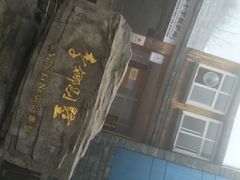 iphone_upload_pic-李娜别墅