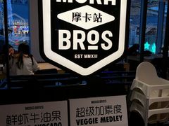 -Moka Bros 摩卡站(西单大悦城店)