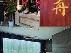 -广舟(千禧店)