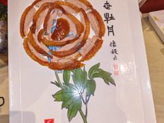 -北京全聚德(玉泉路店)