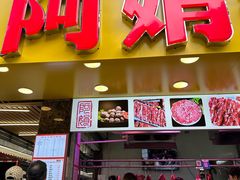 -阿娟牛肉丸·手打牛肉丸·现做现卖