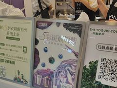 -一只酸奶牛(来福士店)