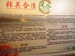 iphone_upload_pic-张关合渣(航空大道店)