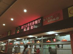 门面-芙蓉餐厅(厦大店)