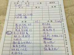 账单-隆江大酒店(雯婕商务楼店)