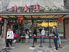 -小金陵盐水鸭(山西南路209号)