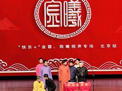 -北京喜剧院