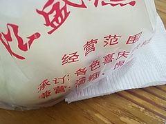 -松盛糕团店(红旗桥店)