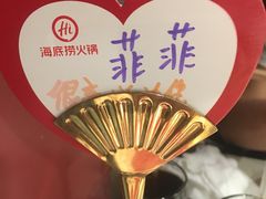 -海底捞火锅(银泰中心店)