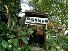 -懒鱼时光馆(沙坪坝店)