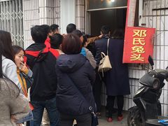 -邓氏兔头