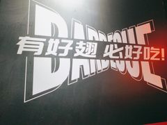 -小红烤翅(傅厚岗店)