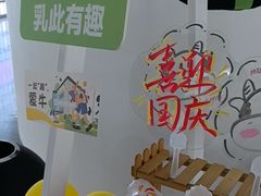 -蒙牛工业旅游景区