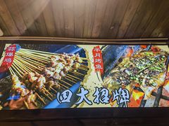 -盟重烧烤(东瓜山创始店)