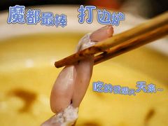 -金龙·打边炉(南京西路店)