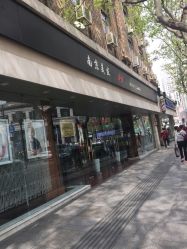 -南京美发店