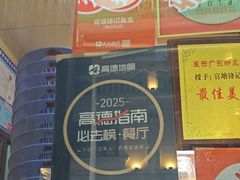 -官塘锋记鱼生·生腌·砂锅粥(牌坊街店)