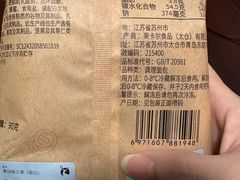 -瑞幸咖啡(同和金铂天地店)