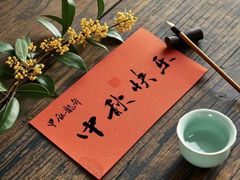 -金生隆(六铺炕店)