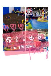 -开心哈乐亲子乐园(东森时尚百货店)