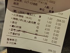 -金鸭季·北京烤鸭(深业上城店)