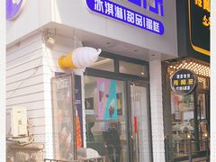 门面-高力乐面包咖啡厅(西塔店)