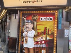 -通天阁