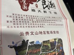 -食潮汕头鲜牛馆(望京保利店)