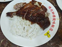 -陈光记烧腊店(罗保博士街店)