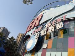 -成都欢乐谷