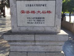 -赵州桥景区