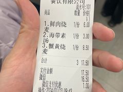 -海汇源老烧麦店(东大街总店)