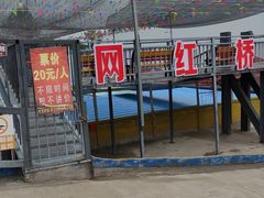 -美心红酒小镇游乐园