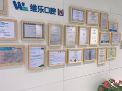 -维乐口腔·埃齐门诊(静安店)