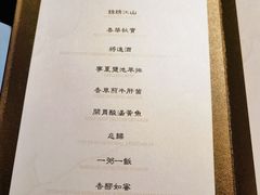 -王府茶宴(大观园总店)