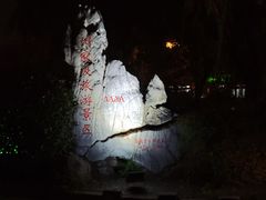 -东关历史文化旅游区-东门遗址
