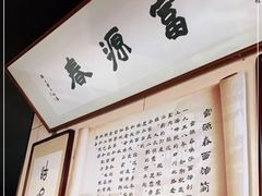 -富源春面馆(四川北路店)