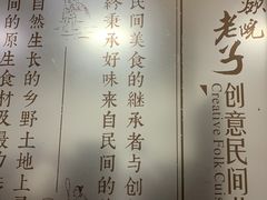 -食欲老院子荆芥疙瘩汤(经五路店)