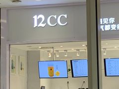 -12cc(望京凯德MALL店)