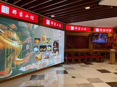 -那家小馆(摩天活力城店)