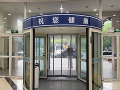 -上海仁爱医院